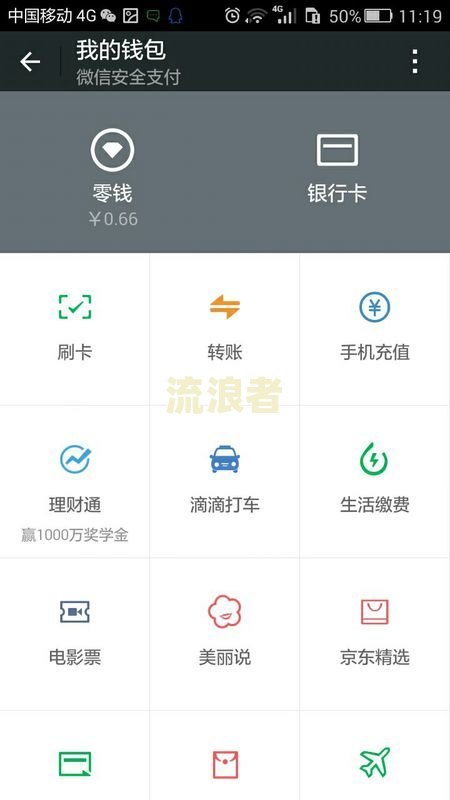 微信零钱通可逾期几天不能用-微信零钱通可逾期几天不能用了