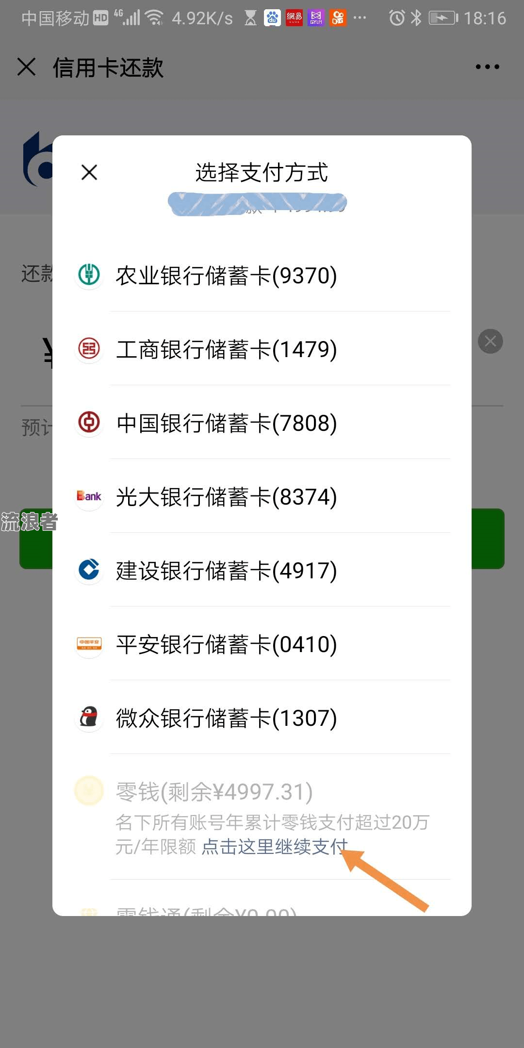 微信零钱通最晚几天到账-微信零钱通最晚几天到账?