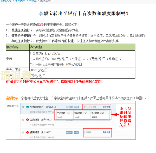 建行快贷逾期协商好了还会秒扣绑定卡的钱吗-建行快贷逾期协商好了还会秒扣绑定卡的钱吗安全吗