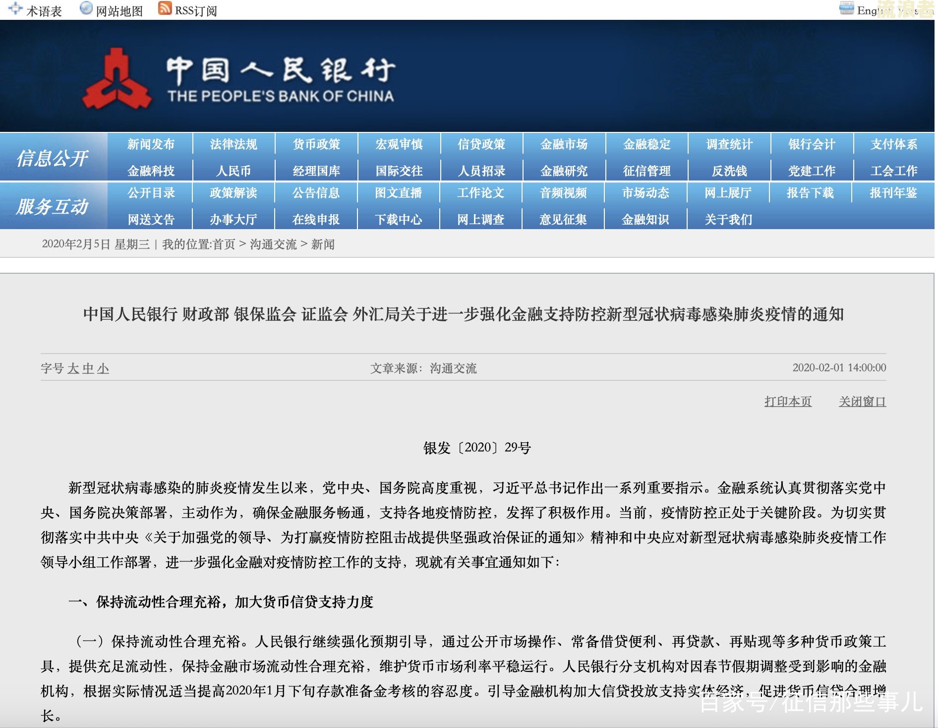建行快贷逾期协商还款法务可信吗-建行快贷逾期协商还款法务可信吗安全吗