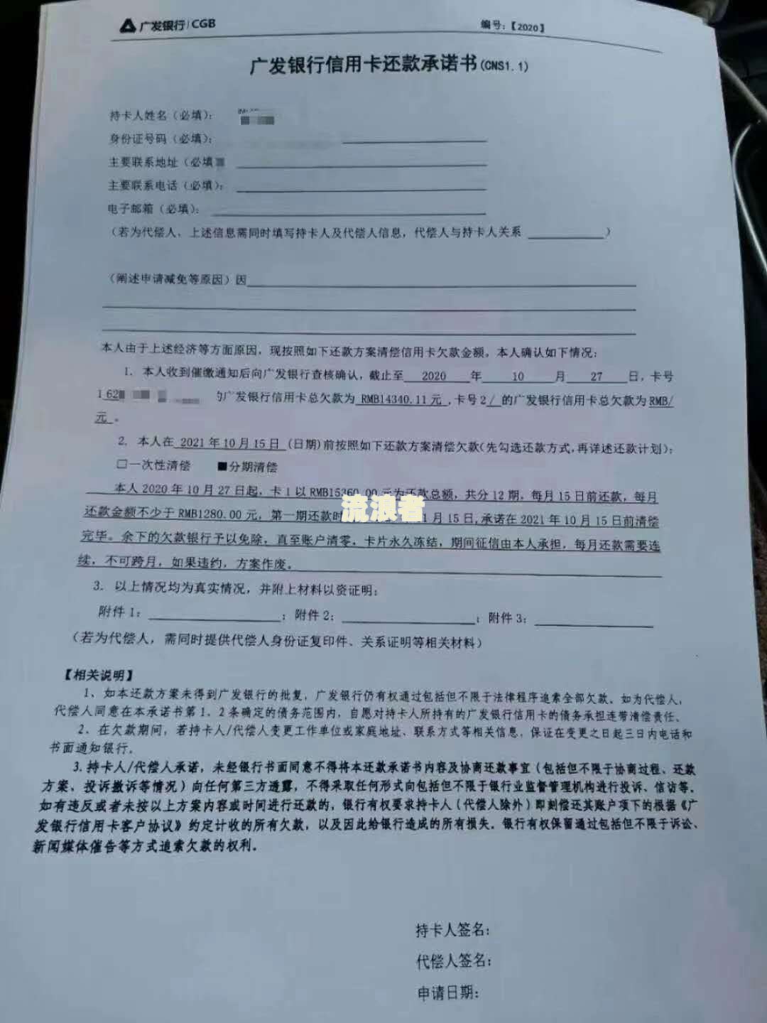 美团逾期8800会被起诉吗是真的吗-美团逾期8800会被起诉吗是真的吗吗