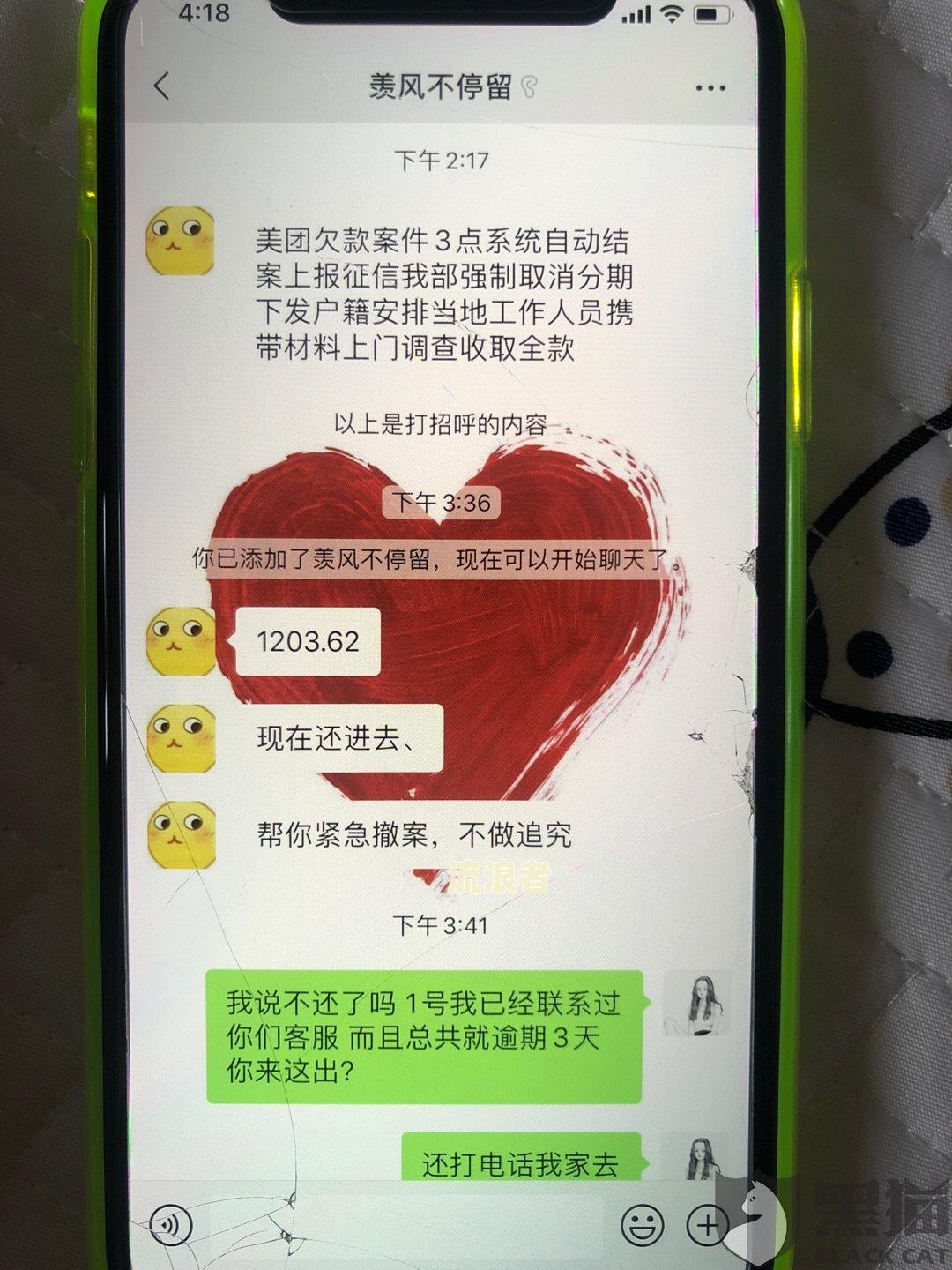 美团生活费逾期会打电话通知家里人吗-美团生活费逾期会打电话通知家里人吗?