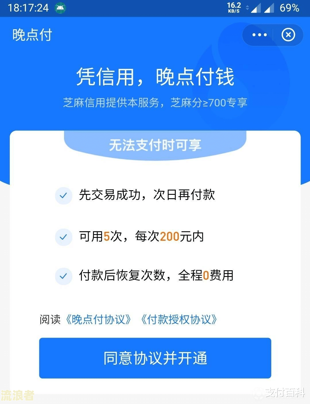 分期乐逾期一天第二天给还了,有影响没-分期乐逾期一天第二天给还了,有影响没?