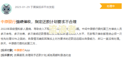 分期乐逾期一天第二天给还了,有影响没-分期乐逾期一天第二天给还了,有影响没?