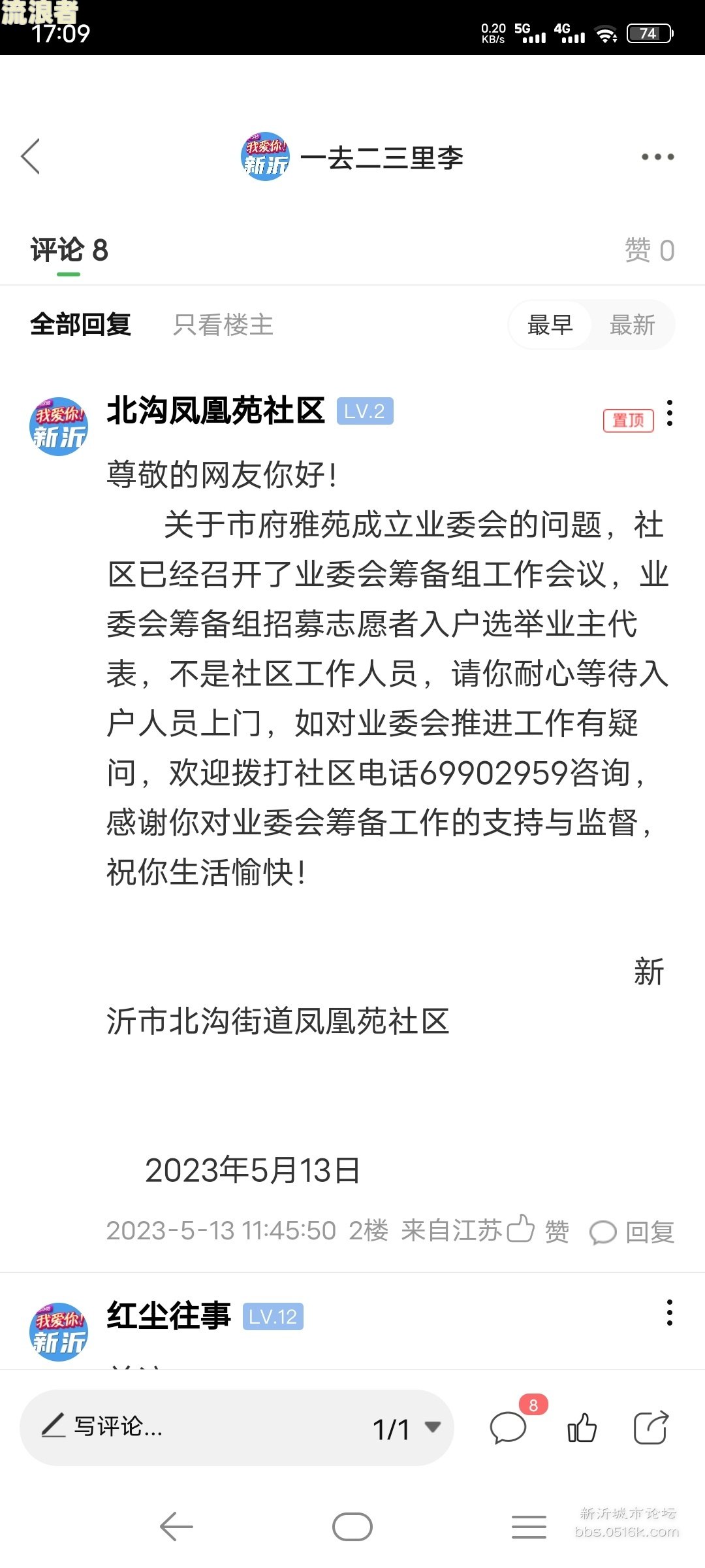 分期乐逾期一天第二天给还了,有影响没-分期乐逾期一天第二天给还了,有影响没?