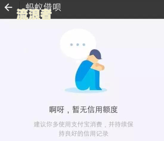 分期乐逾期一天还进去还能再借出来吗