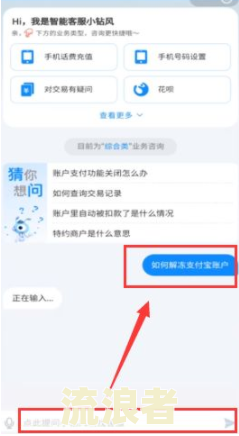 支付宝逾期会派人去户所在地调查吗-支付宝逾期会派人去户所在地调查吗是真的吗