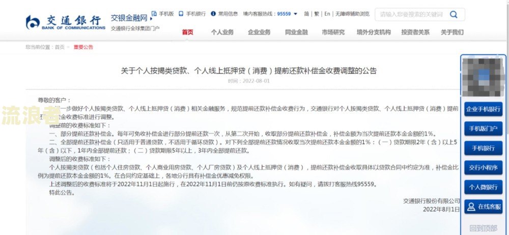 招商逾期5天还能最低还款吗-招商逾期5天还款上征信吗