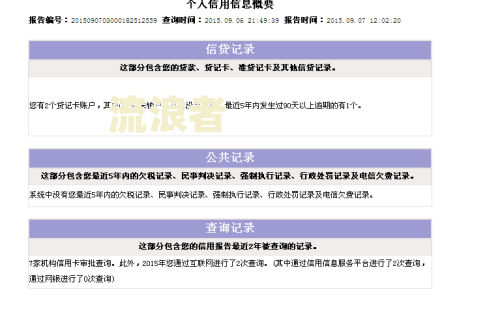 网贷逾期后还清后能办信用卡吗-网贷逾期后还清后能办信用卡吗知乎