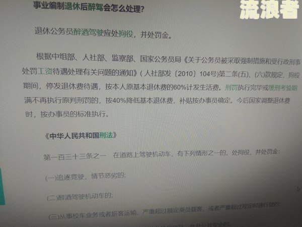 教师政审征信有逾期影响吗-教师政审征信有逾期影响吗知乎