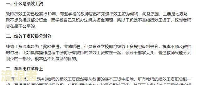 教师政审征信有逾期影响吗-教师政审征信有逾期影响吗知乎