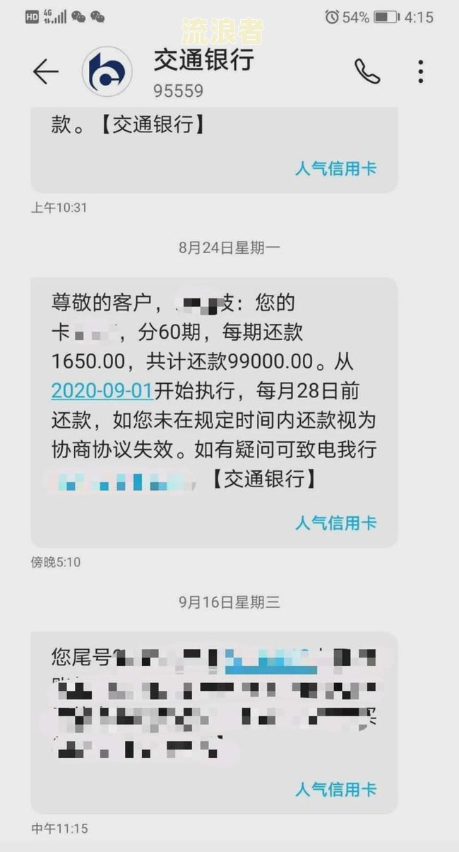 网贷逾期10000多催收人员真的会上门怎么办-网贷逾期10000多催收人员真的会上门怎么办呢