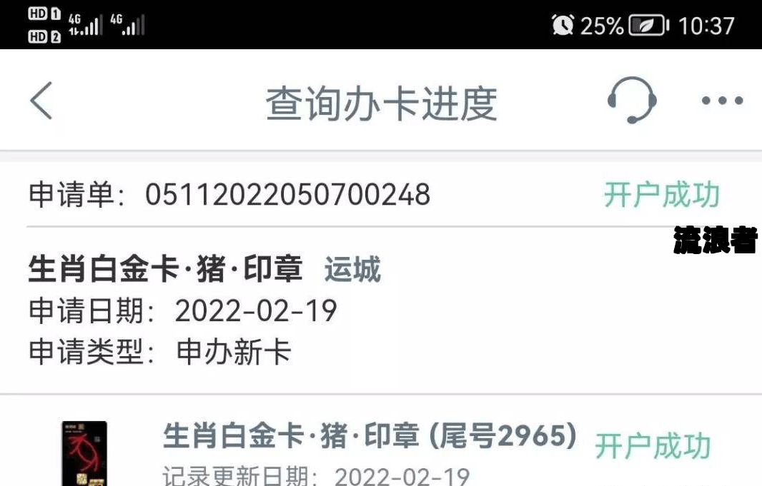 网贷逾期了能办银行卡吗