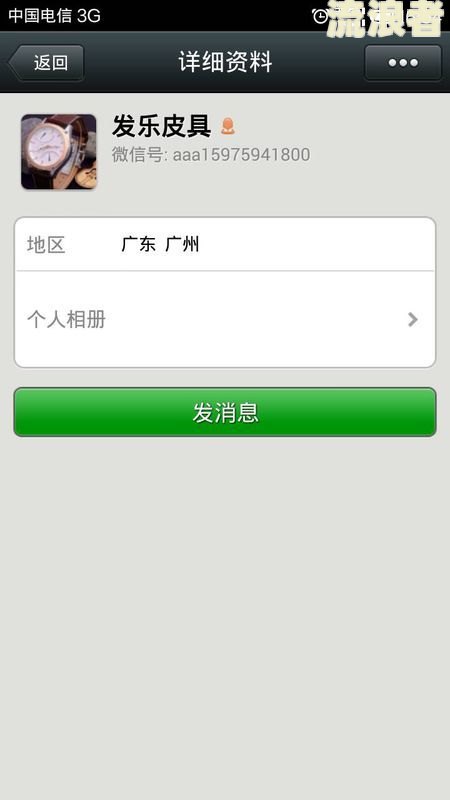 微粒贷逾期会联系微信联系人吗-微粒贷逾期会联系微信联系人吗?