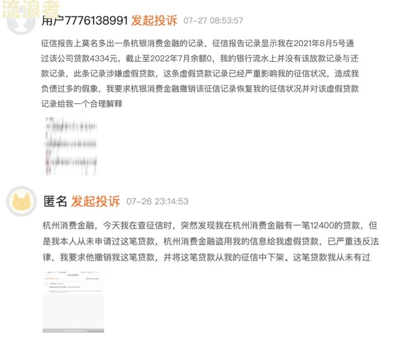 哈银消费金融逾期几天上征信了