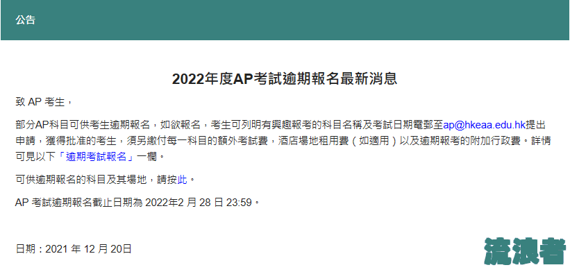 在香港逾期逗留多久要坐牢-正规去香港打工的劳务公司