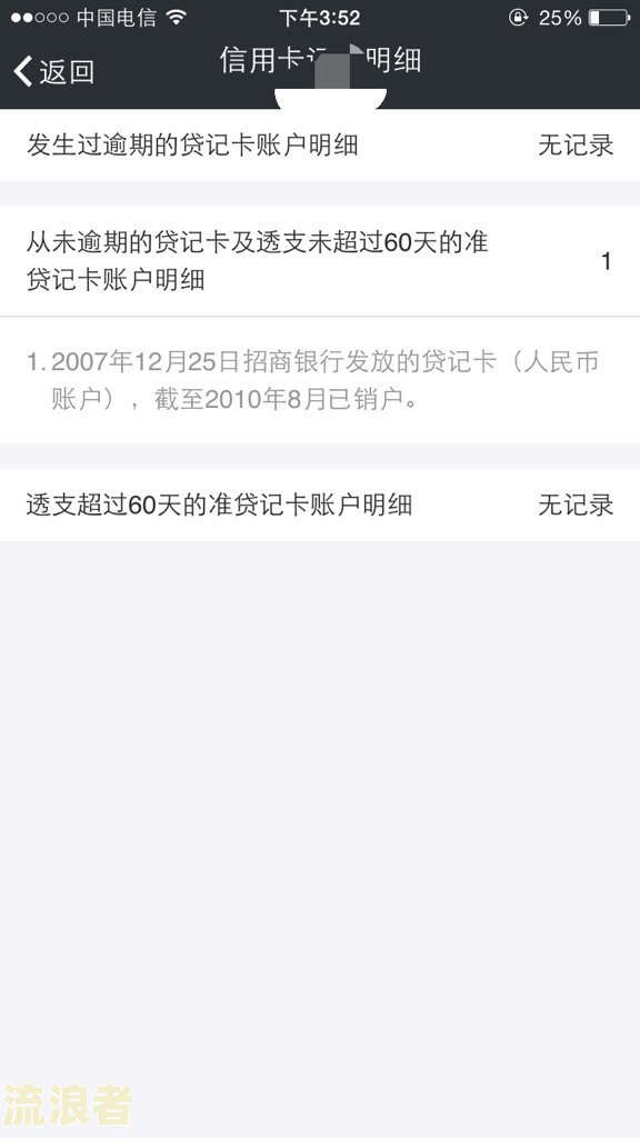 信用卡逾期协商成功怎么查征信-信用卡逾期协商成功怎么查征信报告