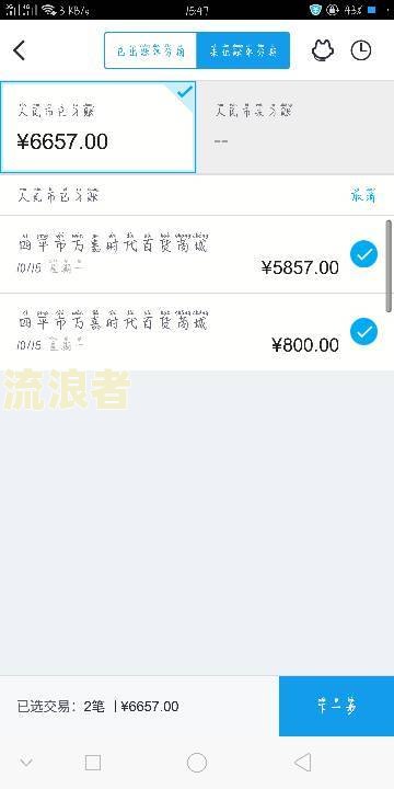 微粒贷逾期后取消分期还需要罚息吗怎么办