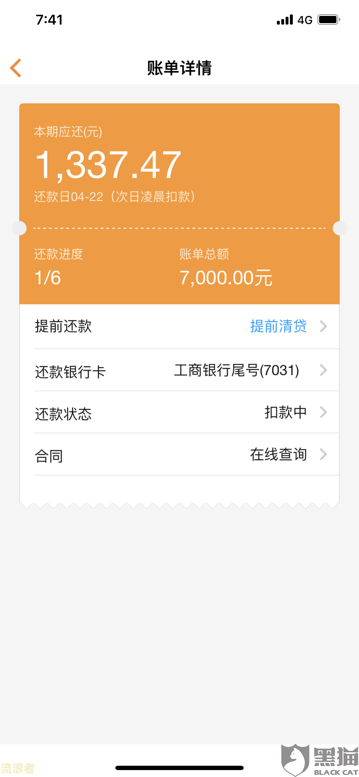 微粒贷逾期后取消分期还需要罚息吗安全吗-微粒贷逾期后取消分期还需要罚息吗安全吗