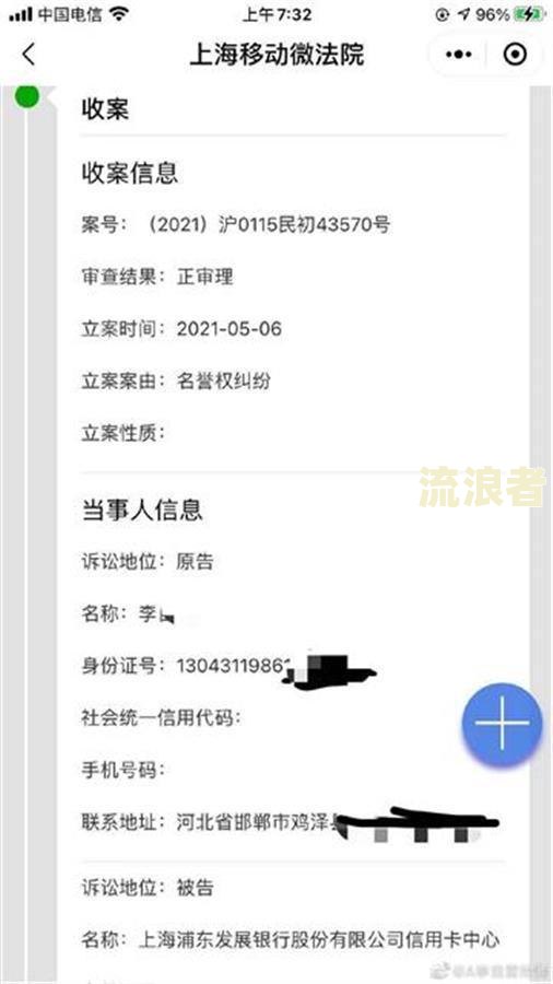 浦发信用卡20万逾期一年银行寄来律师函-浦发信用卡20万逾期一年银行寄来律师函是真的吗