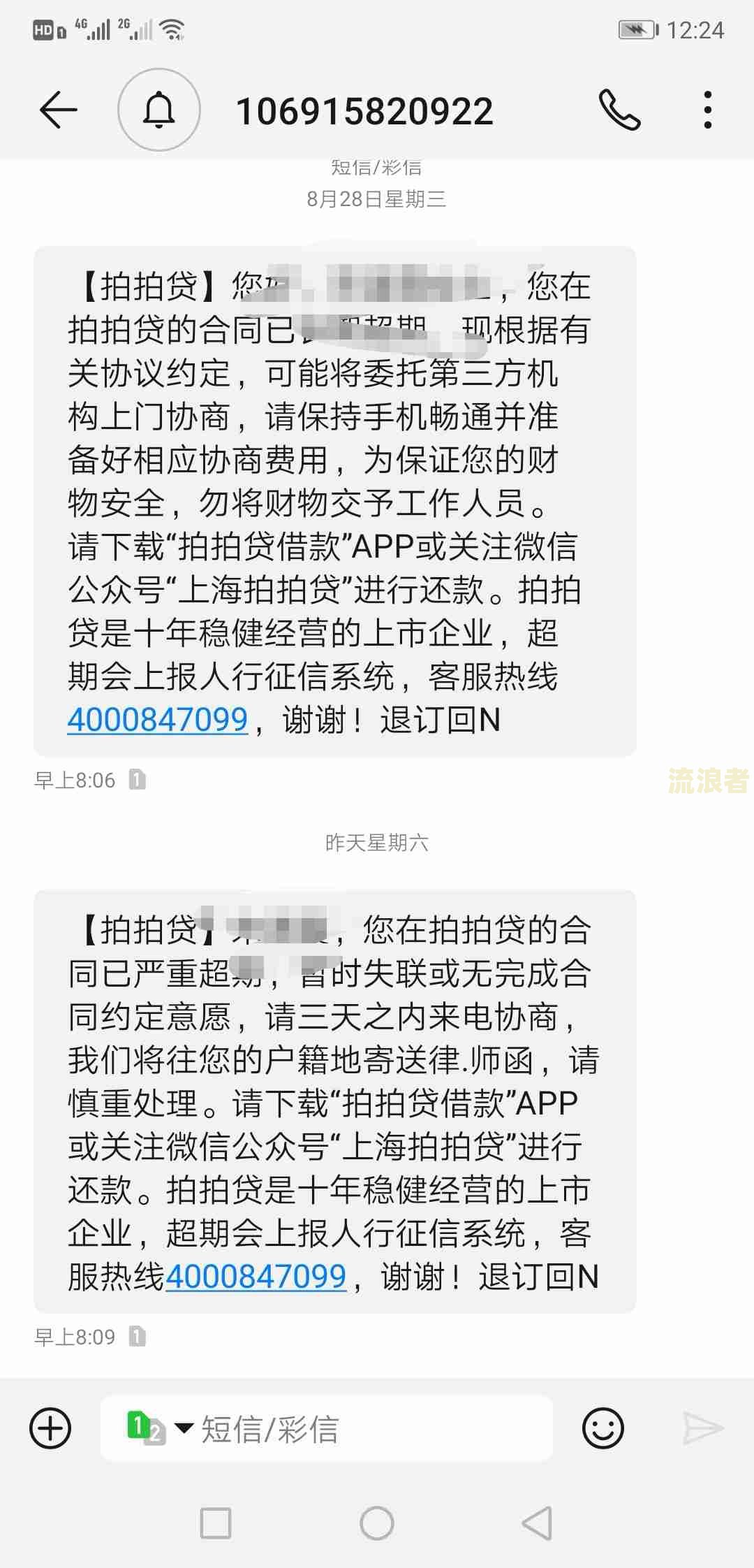 当铺逾期一天会起诉吗知乎-当铺逾期一天会起诉吗知乎