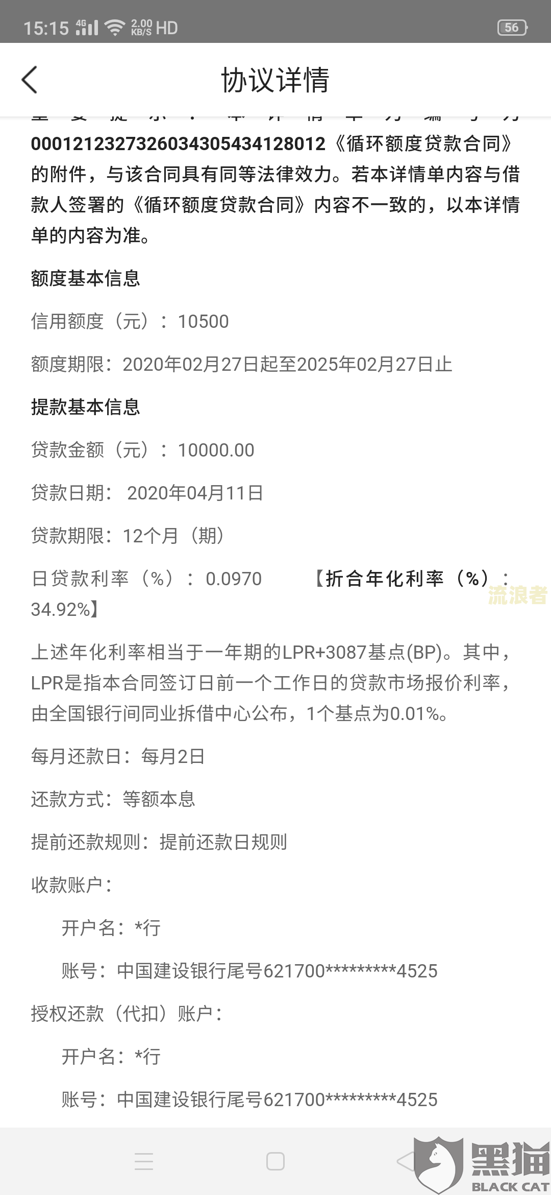 安逸花逾期会有什么后果,有奖问答-安逸花逾期会被起诉吗?真还不上怎么办