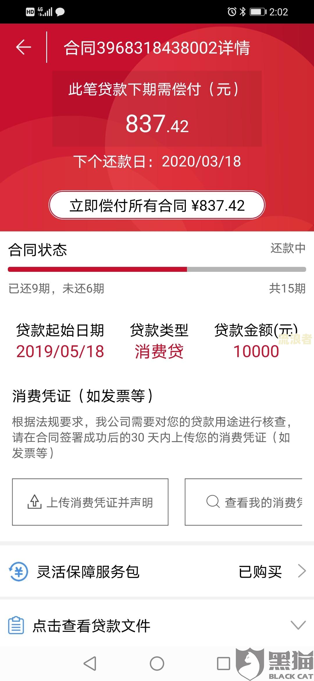 农信利息逾期还能贷吗-农信贷款利息逾期了会怎样