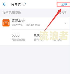 网商贷逾期一次性还款减免-网商贷逾期一次性还款减免政策