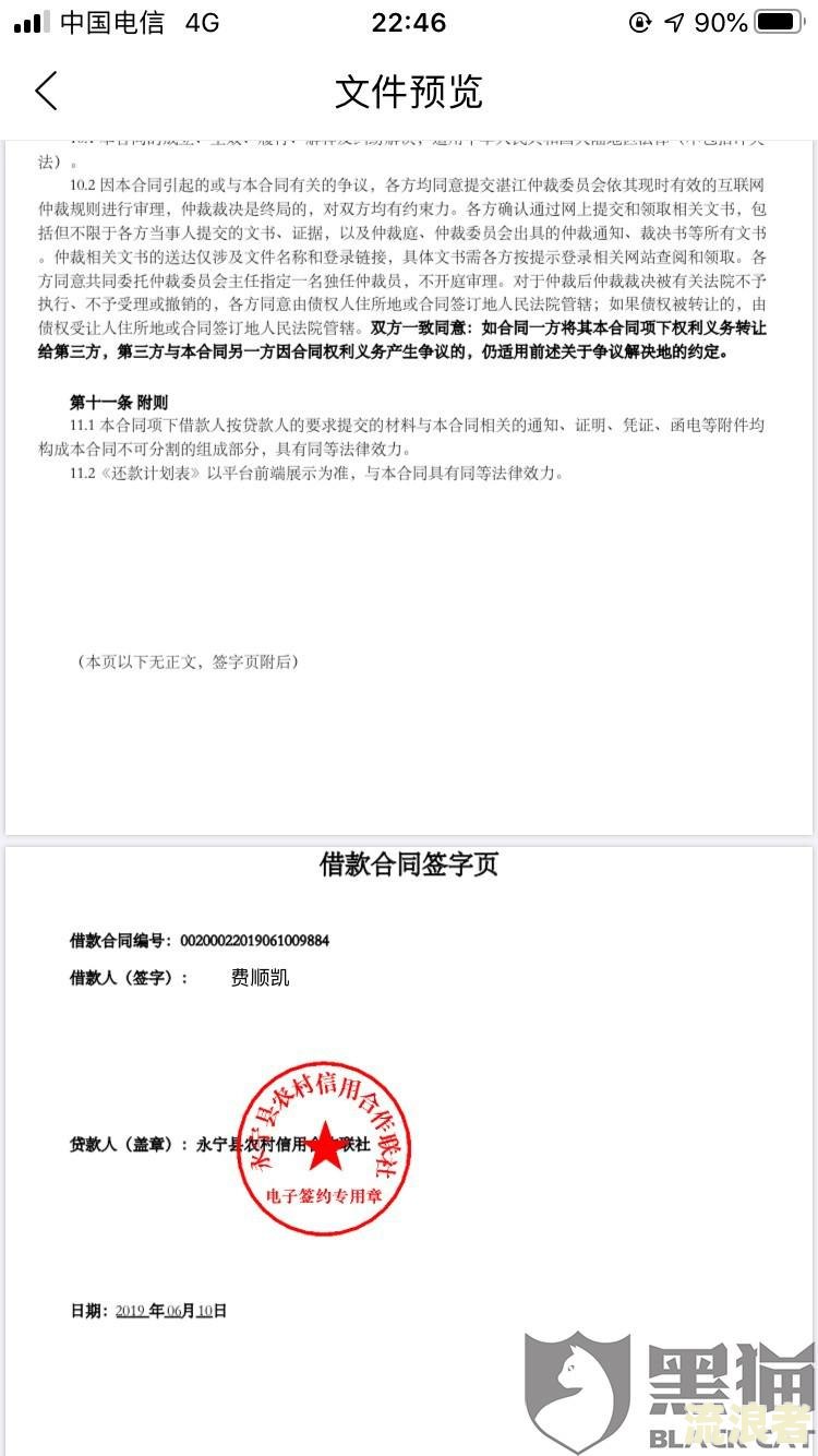 中银易贷逾期多久会上征信-中银易贷逾期多久会上征信报告