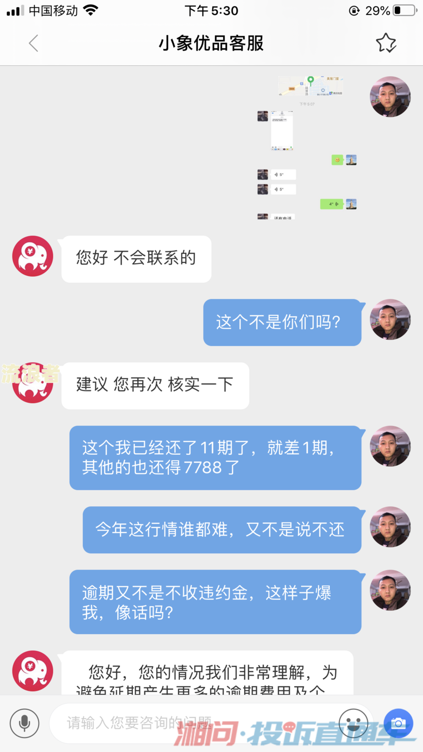 小象优品逾期了会给哪些朋友打电话吗-小象优品逾期了会给哪些朋友打电话吗?