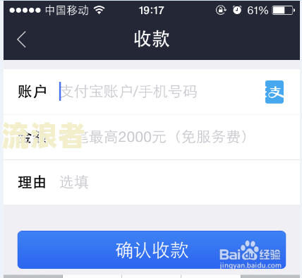 花呗逾期支付宝收款会被扣掉吗