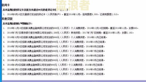 手机分期逾期多久消除记录-手机分期逾期多久消除记录啊