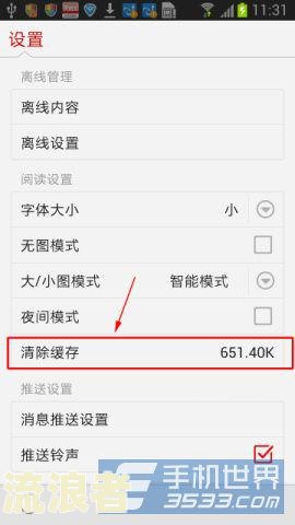 手机分期逾期多久消除记录-手机分期逾期多久消除记录啊