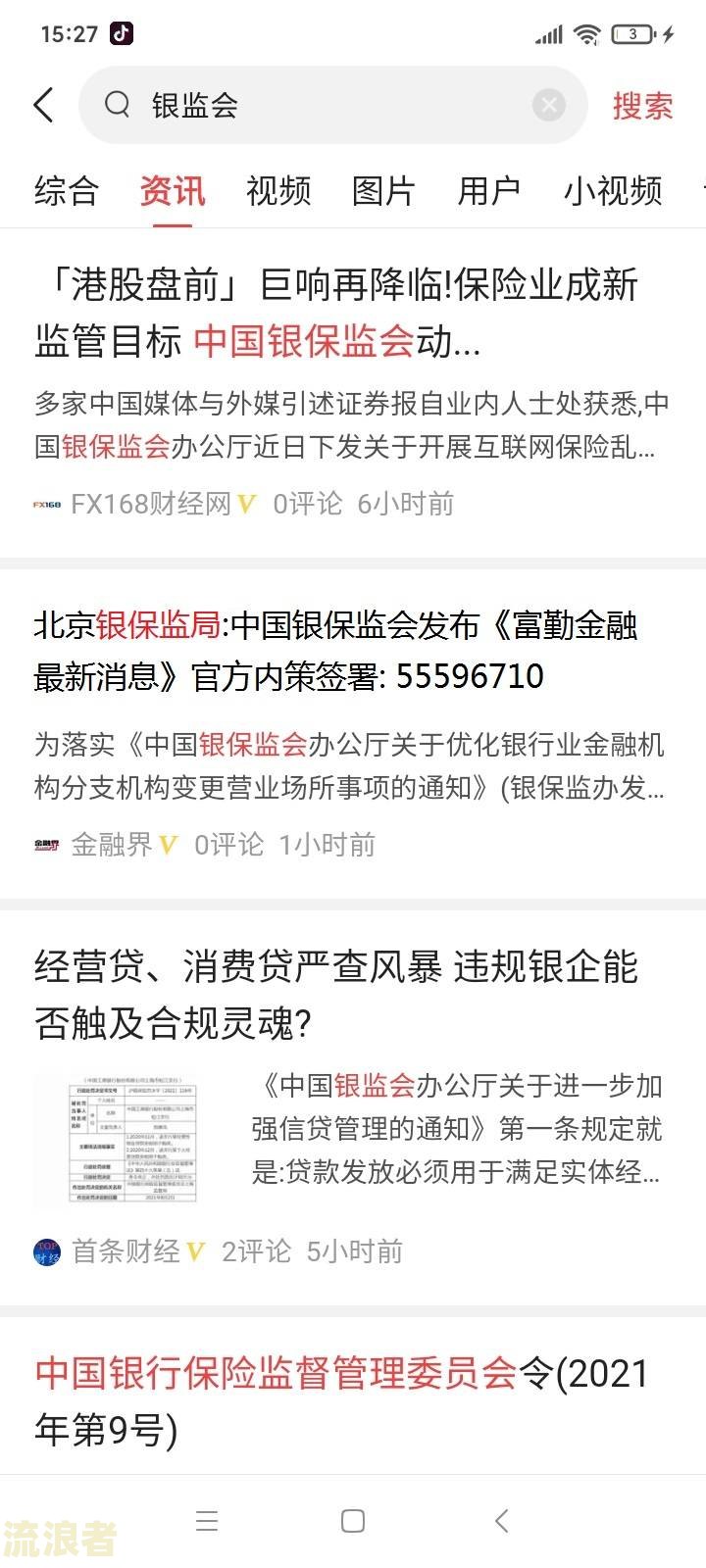 逾期多久就算坏账了-逾期多久就算坏账了呢