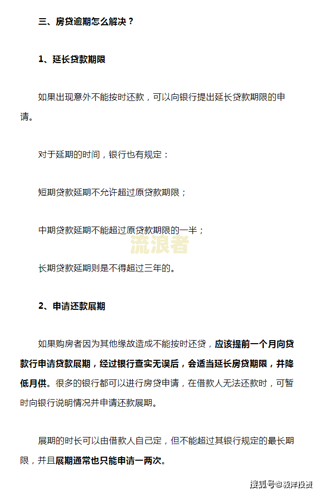 逾期多久是坏账-逾期多久是坏账处理