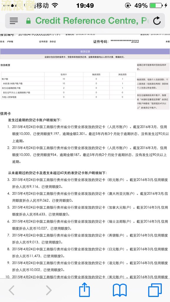 逾期多久是坏账-逾期多久是坏账处理