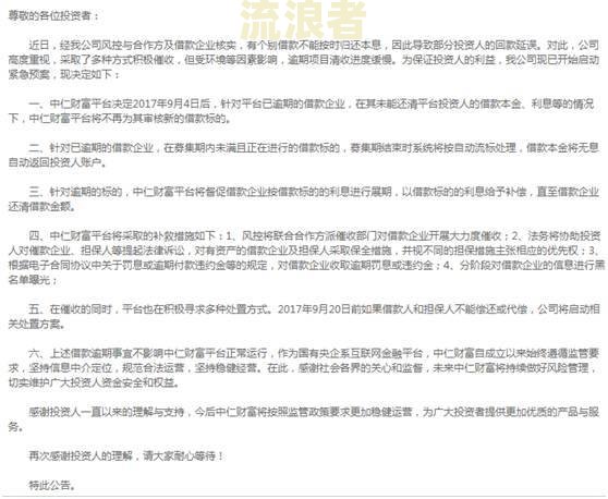 逾期多久算损失-逾期多久算损失资金
