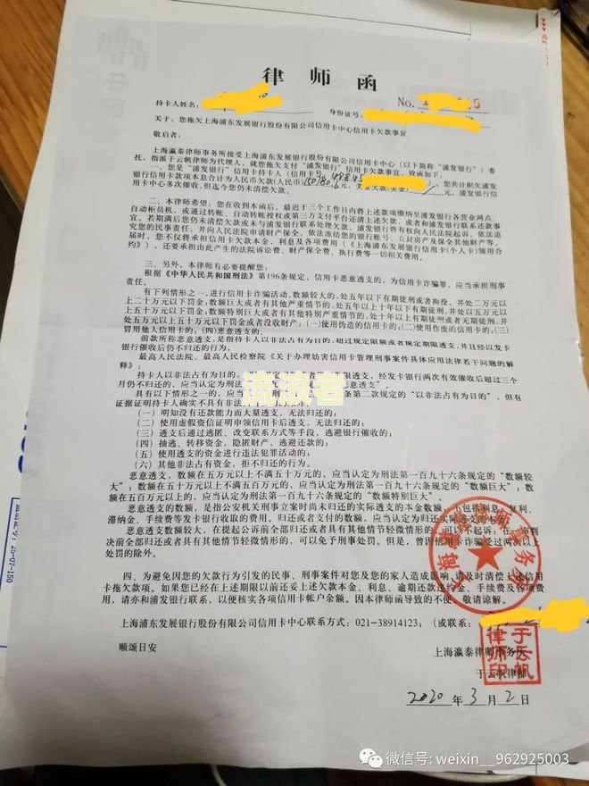 分期乐逾期收到律师函是真的还是假的-分期乐无力还款最佳处理方法