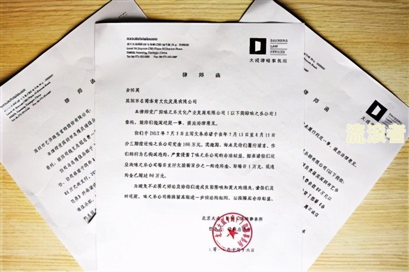 分期乐欠款逾期四年被寄律师函到家是要起诉到法庭吗-分期乐逾期几年现在发来真的律师函怎么办