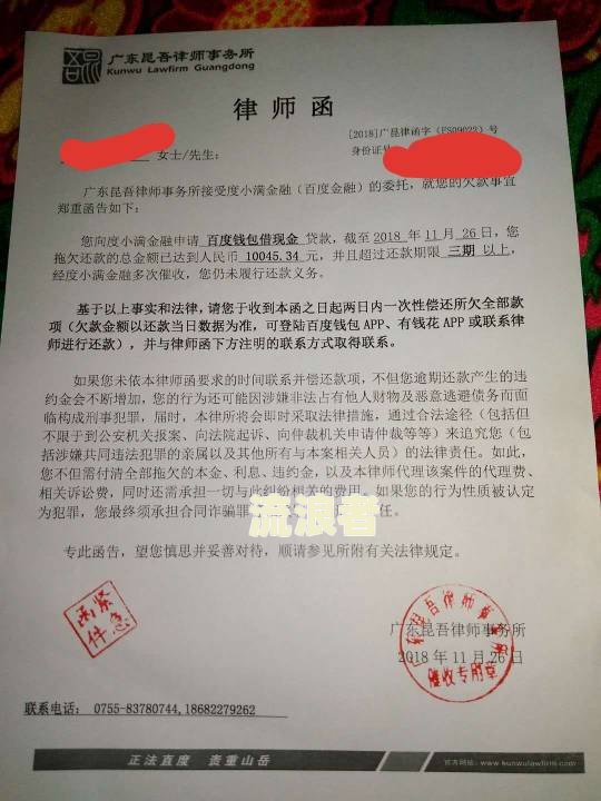 分期乐欠款逾期四年被寄律师函到家是要起诉到法庭吗-分期乐逾期几年现在发来真的律师函怎么办