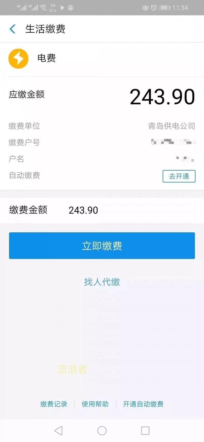 支付宝逾期了要上门,但是过了一个小时也没有来-支付宝逾期一个月说要上门