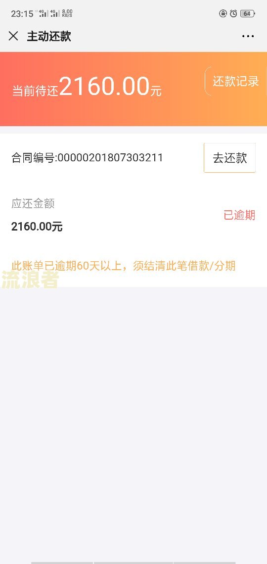 美团生意贷逾期两天还进去还能借款吗-美团生意贷逾期两天还进去还能借款吗安全吗