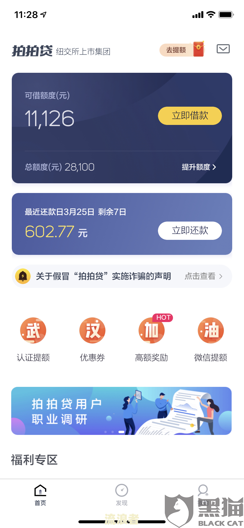 美团生意贷逾期两天还进去还能借款吗知乎