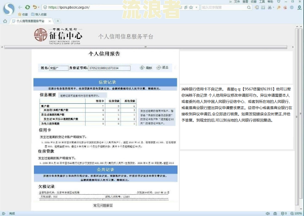 网贷逾期记录-网贷逾期记录多久消除