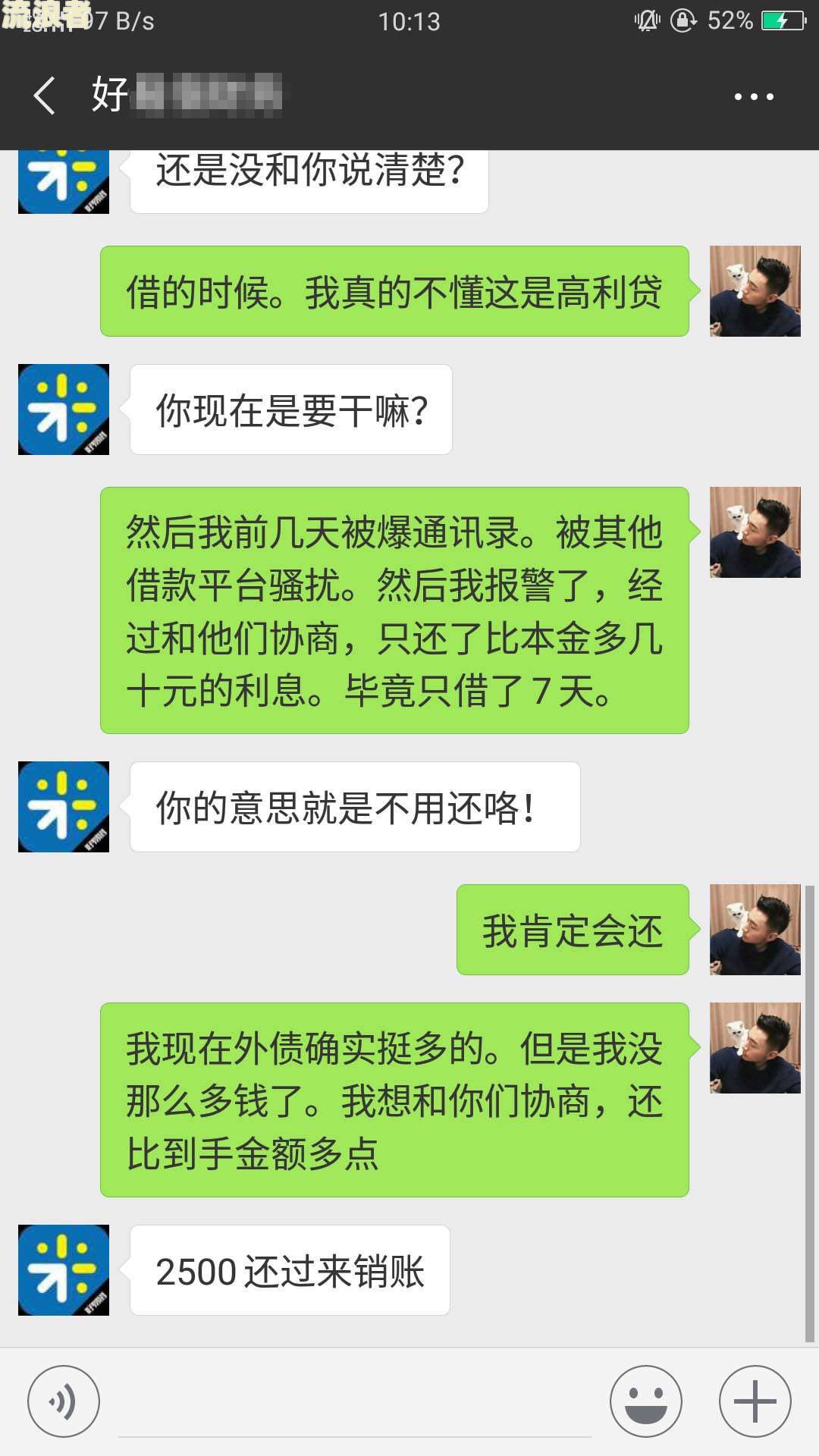 借款大王逾期一天让全部还完-借款大王逾期一天让全部还完怎么办