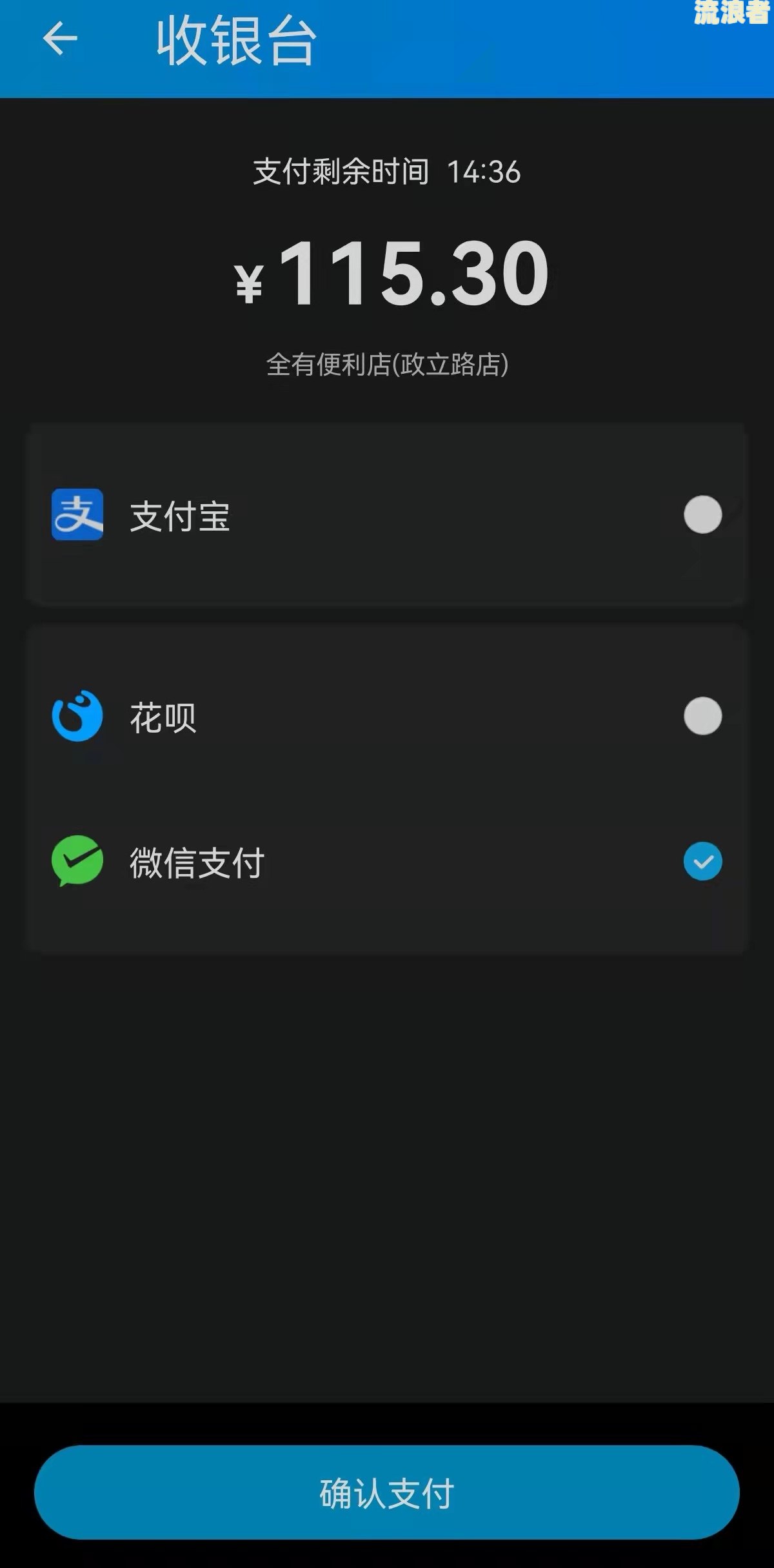 支持宝逾期淘宝用网银付钱可以吗安全吗-支持宝逾期淘宝用网银付钱可以吗安全吗