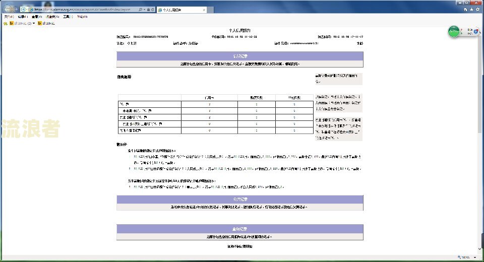 逾期0.3元会上征信吗-逾期0.3元会上征信吗知乎