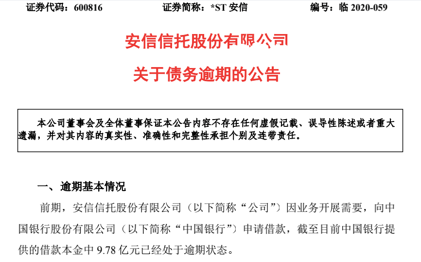 有钱花重庆富民银行逾期会怎么样-有钱花重庆富民银行逾期会怎么样吗