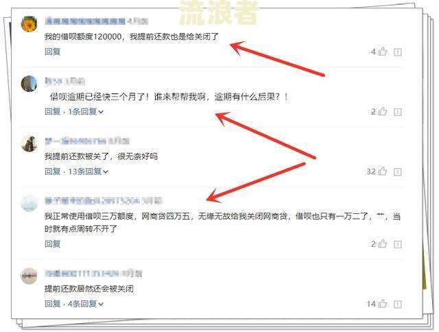 支付宝逾期三年没还可不可以只还本金-支付宝逾期三年没还可不可以只还本金呢
