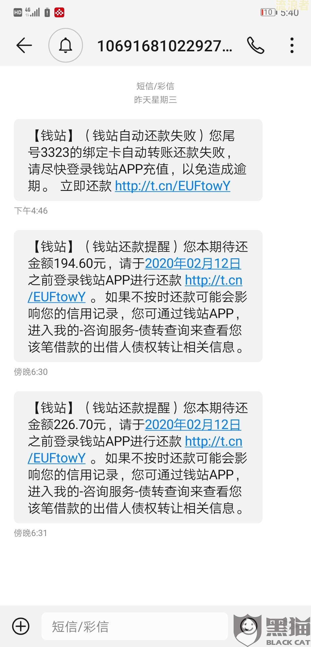 中银消费金融逾期90天了-中银消费金融逾期90天了,要你一次结清